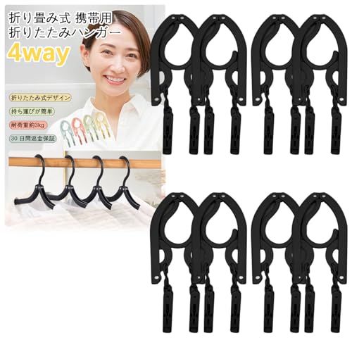 ALLMIRA 折りたたみハンガー 携帯ハンガー 黒 8セット 16クリップ 折り畳み式 携帯用 洗濯 物干し 便利 軽量 多機能 省スペース 旅行/出張/商務/アウトドアなど ピンチ