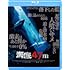 海底47m(廉価版 / Blu-ray)