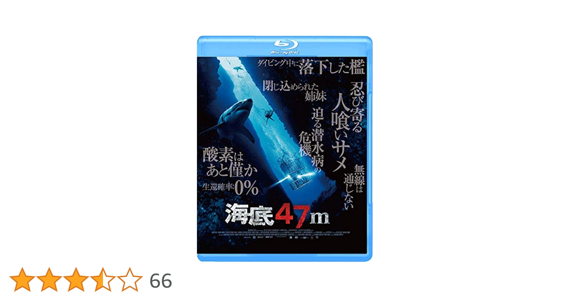 (未使用･未開封品)　海底47m [Blu-ray] bt0tq1u Amazon.co.jp: 海底47m 古代マヤの死の迷宮 [Blu-ray