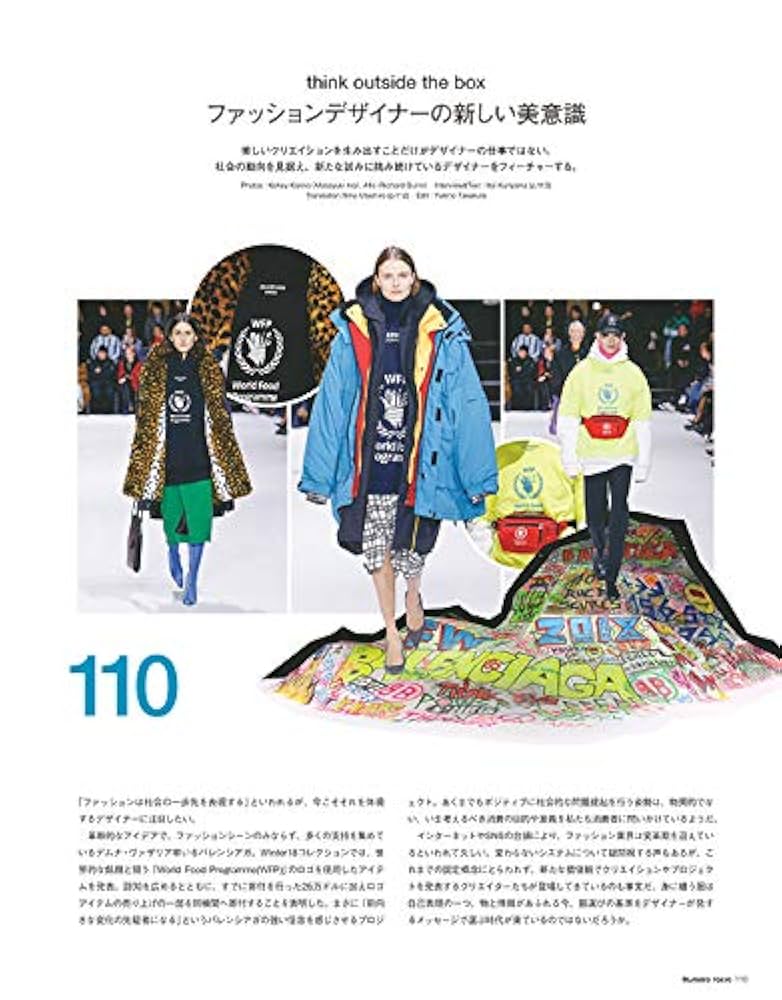 Numero Magazine 2011 2012 2013 2017 17冊 $_12.JPG?set_id=880000500F