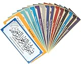 19 PCS DIY Removable Muslim Family Dua Sticker Decal Wall Mural Islamic Arabic Quotes Letters Wall Sticker