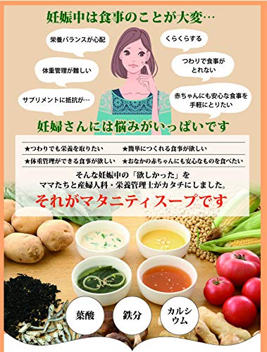 つわりの時の食事に マタニティースープ を D Diary