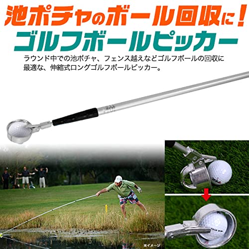 PLATA ゴルフボールピッカー 伸縮式