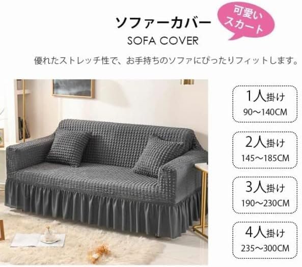 ソファーカバー 肘あり 肘付き ソファー カバー ストレッチ1人掛け～4人掛け フィットカバー 無地 伸縮素材 ソファー保護カバー