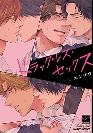 誤算のハート (GUSH COMICS) | 緒川 千世 |本 | 通販 | Amazon
