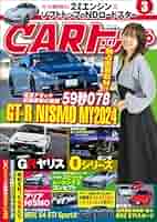 CARトップ (カートップ) 2024年 3月号 [雑誌] | CARトップ編集部