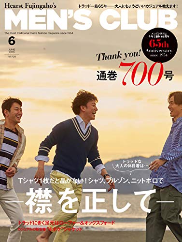 Men S Club メンズクラブ 19年6月号 19 04 25 雑誌 ハースト婦人画報社 男性ファッション ライフスタイル Kindleストア Amazon