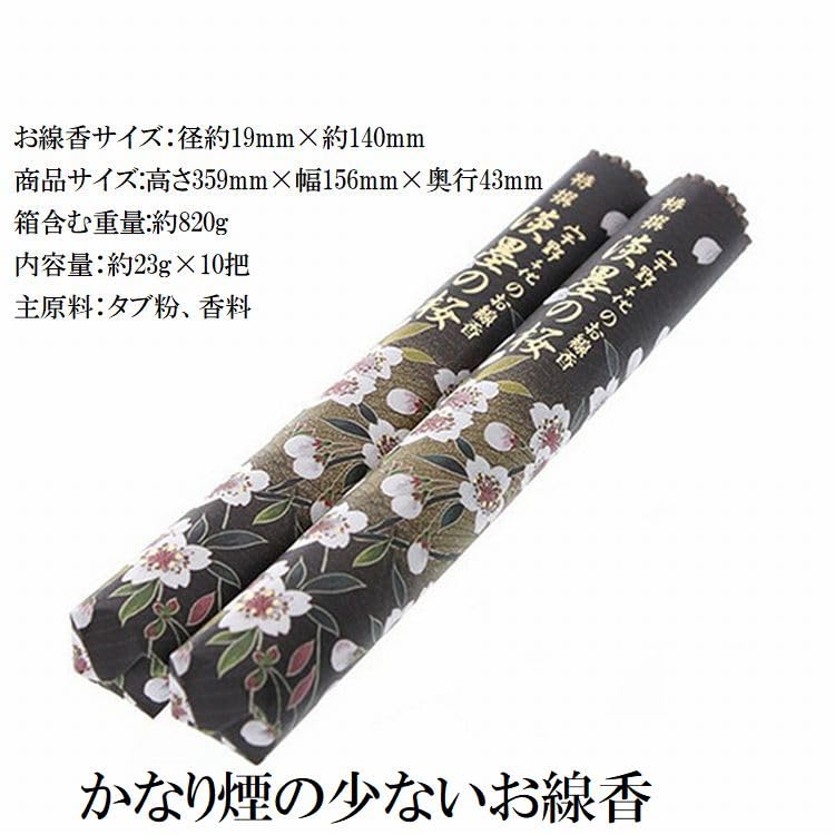 お線香　5箱セット　まとめ売り　御香　香樹林　特撰淡墨の桜　花風　ろうそく　白檀 特撰淡墨の桜 桐箱 5把入 | 日本香堂公式