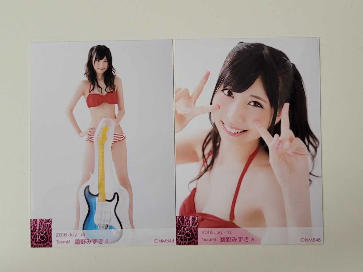 NMB48 2016年 2017年 発売生写真 水着ver. コンプまとめ売り NMB48 2016年 2017年 発売生写真 水着ver. コンプまとめ売り NMB48