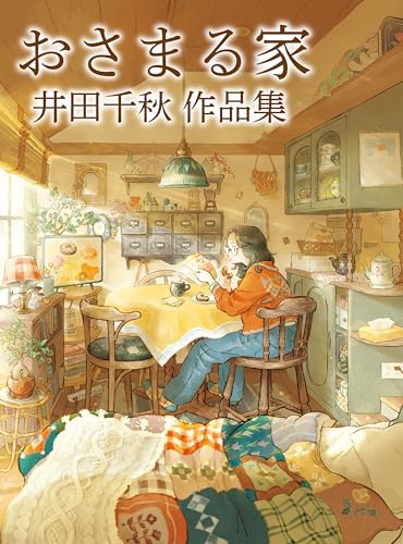 本の表紙