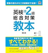 DAILY3週間 英検2級 集中ゼミ 7訂版 (旺文社英検書) | 旺文社 |本