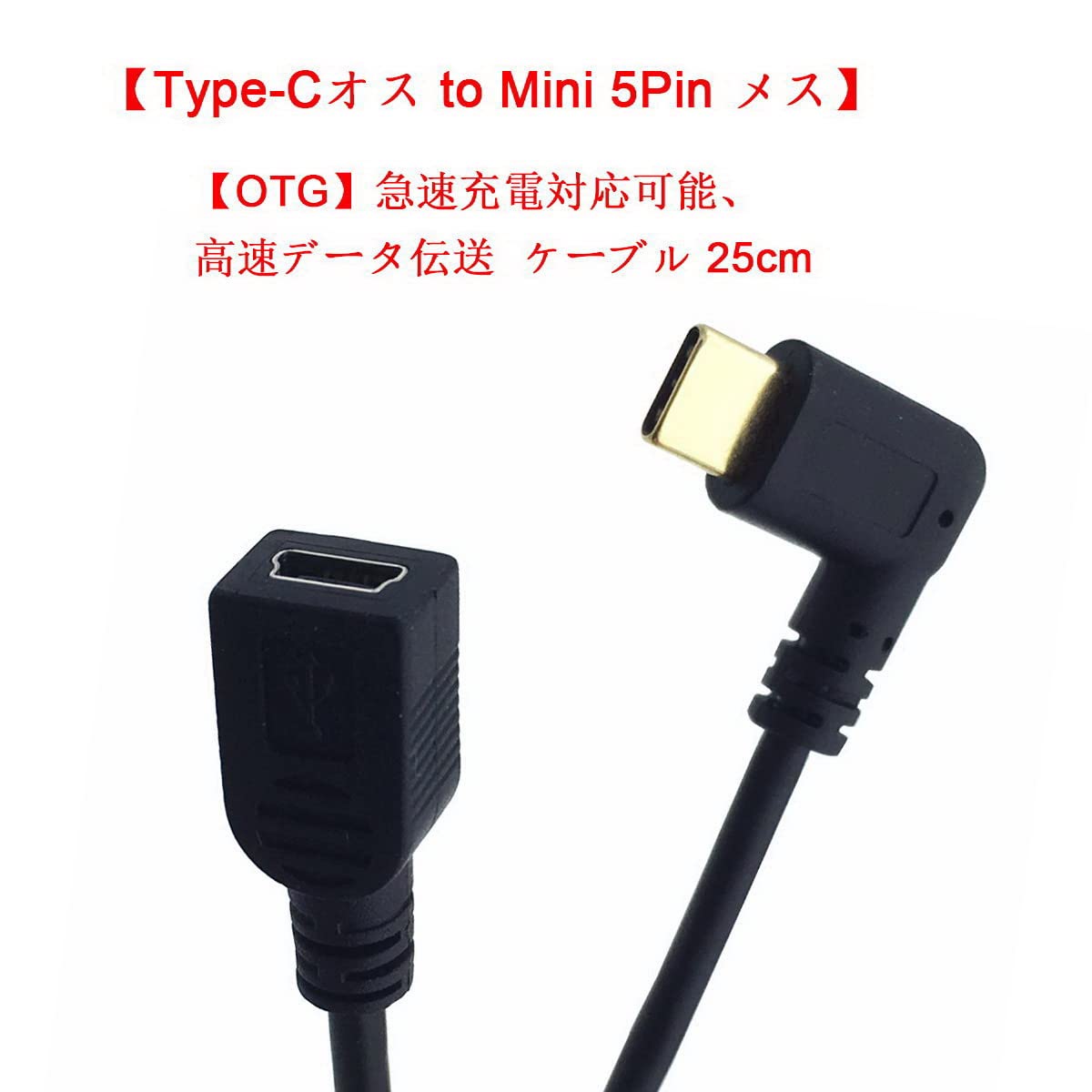 Amazon | Mini USB to USB Cケーブル 銅製芯線 USB ミニB to Type