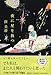 夜に星を放つ 夜に星を放つ
