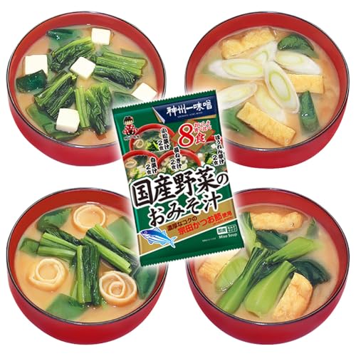 80食 国産野菜のおみそ汁セット 生みそタイプ 味噌汁 お味噌汁 みそしる 汁物 インスタント 即席 国産野菜 ほうれん草 小松菜 長ネギ 白菜 発酵食品 腸活 コスパ 健康 ギフト お中元 お歳暮 セット 常備 非常用 大容量 お弁当 お取り寄せ ごちそ