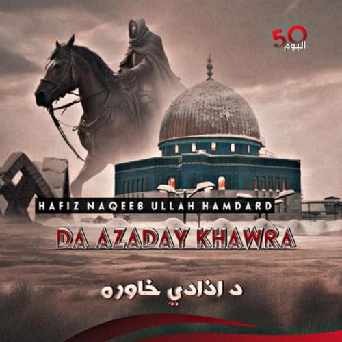 Spiele Da Azaday Khawra von Hafiz Naqeeb Ullah Hamdard auf Amazon Music ab