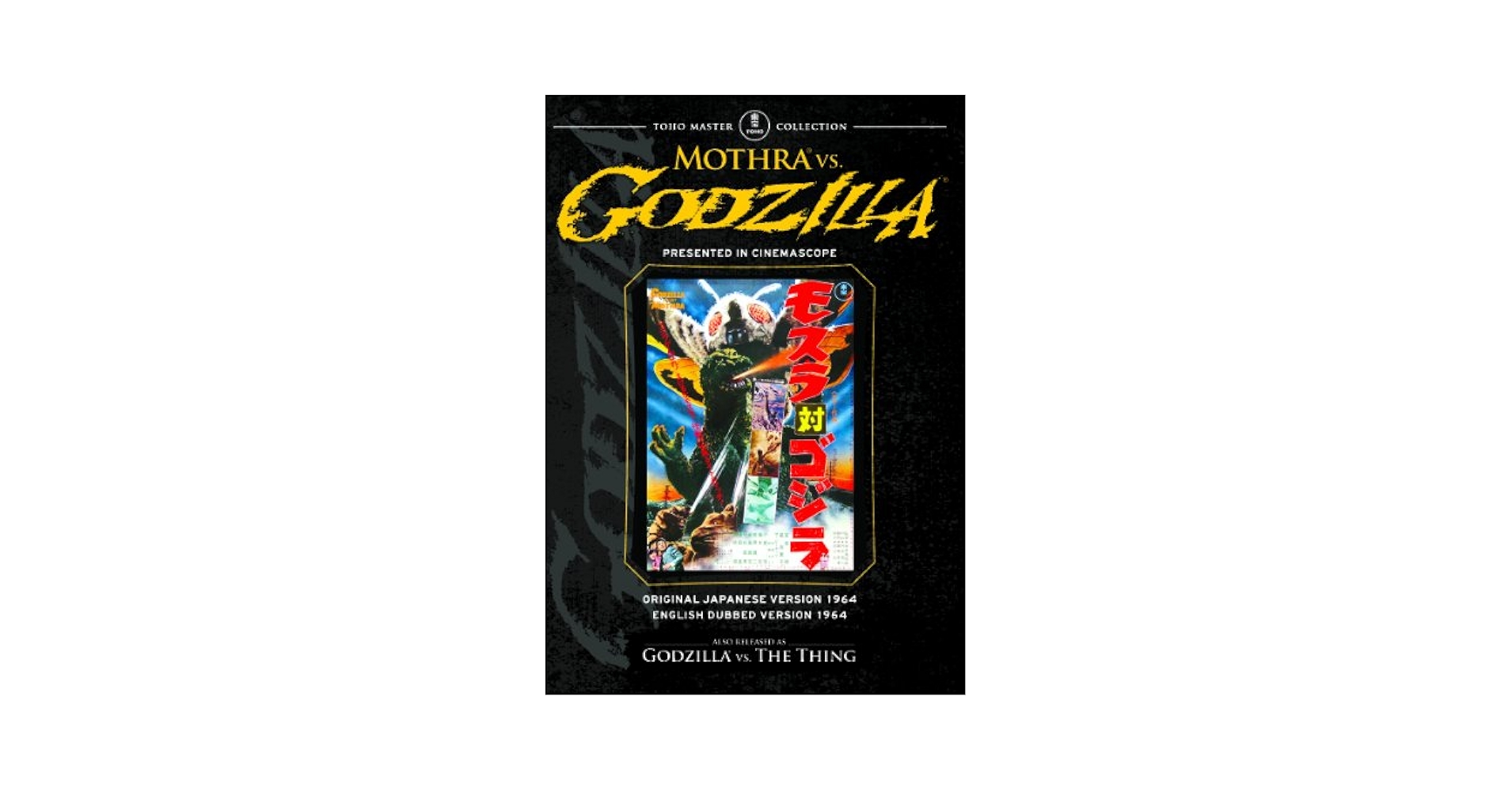 Amazon.com: Mothra vs. Godzilla : Akira Takarada, Yuriko