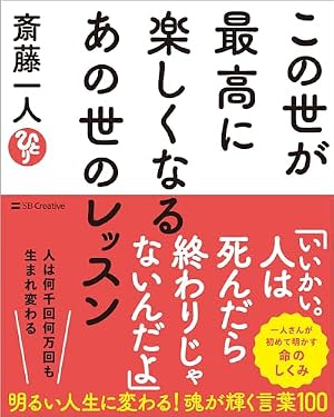 波動を上げる方法33の智慧【マンガと解説のハイブリット版で