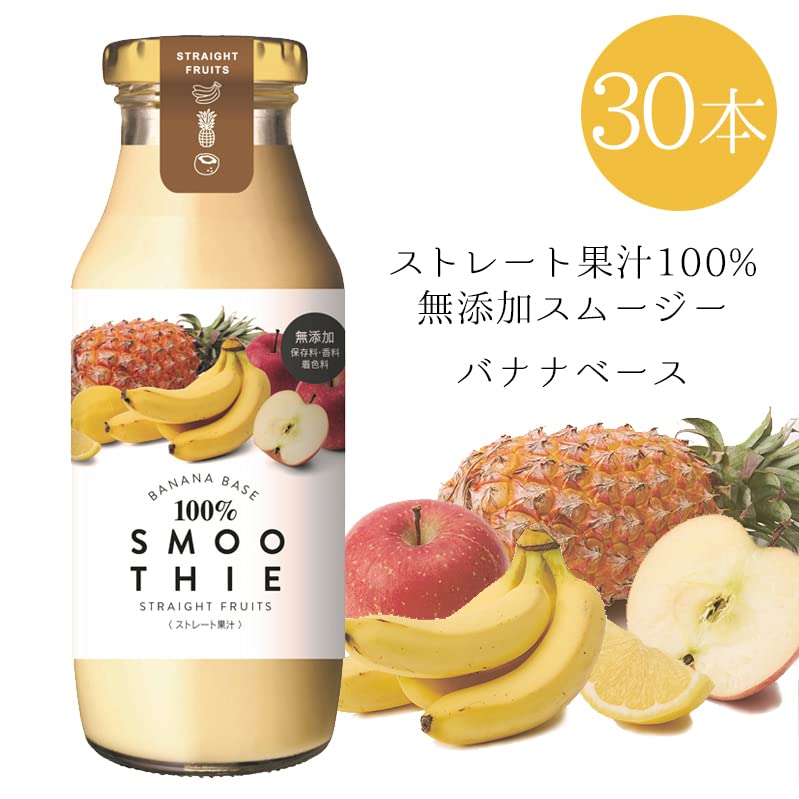 Amazon.co.jp: [30本] ストレート果汁100％スムージー バナナベース