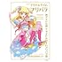「プリパラ&アイドルタイムプリパラ設定資料集 (下)」
