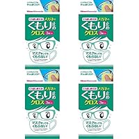 くり返し使えるメガネのくもり止めクロス 3枚