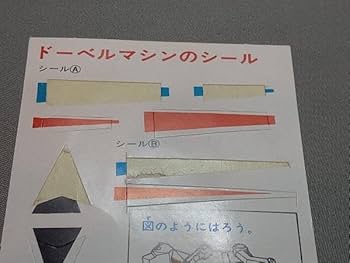 Amazon.co.jp: タカラ ミクロマン タイタン ドーベルマシン T422