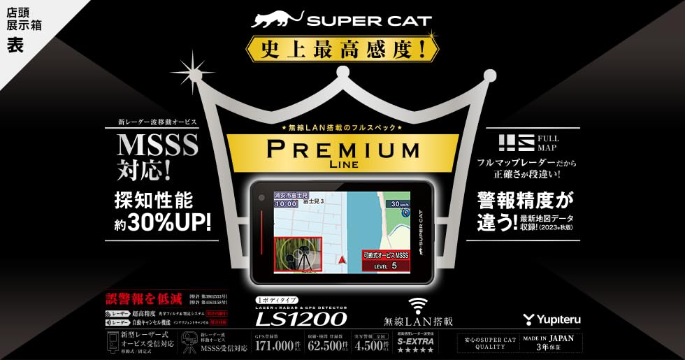 Amazon.co.jp: 【ユピテル Web限定 LS1200】ワンボディ レーザー
