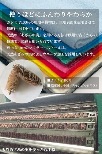 Vita Natur 極上カシミヤ100%マフラー の商品画像 5