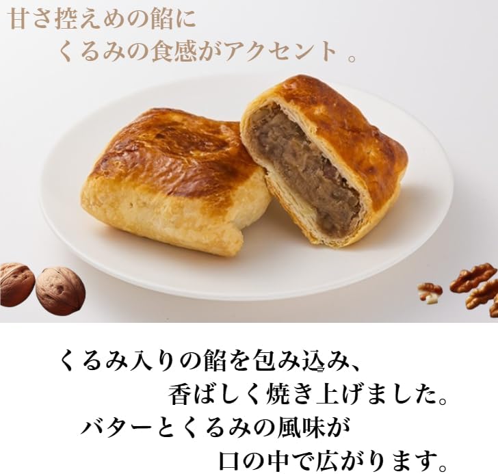 【三万石公式】 エキソンパイ 8個入