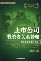 Investor Relations Management in Listed Company Accomplishing Gods Tasks Well (Chinese Edition) 7802227402 Book Cover