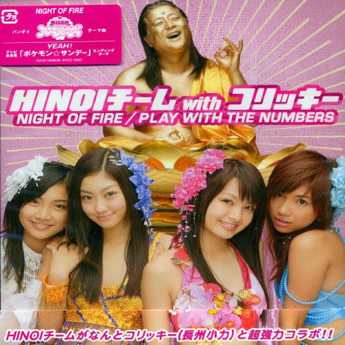 [MUSIC VIDEO] HINOIチーム – NIGHT OF FIRE PLAY WITH THE NUMBERS (MP4/RAR) (DVDISO)