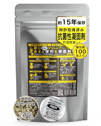 CLEAN HOUSE 抗菌性 凝固剤 8g×100包入 100回分 個包装 日本製 粉末 竹活性炭 特許取得済み 15年保存（Amazon）
