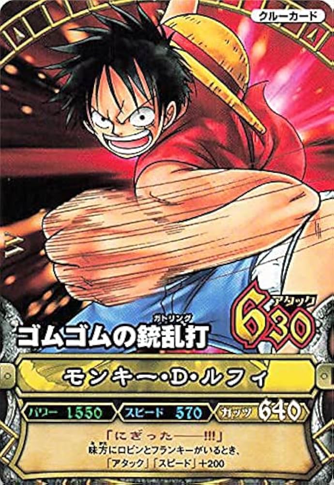 Amazon.co.jp: ワンピーベリーマッチ ゴムゴムの銃乱打/モンキー