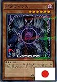 Normal Parallel Rare Caius der Schattenmonarch - SR01-JP004 - Normal Parallel Rare - Yu-Gi-Oh! - Japanisch - Unlimitierte Auflage - Mit Toploader - Cardicuno