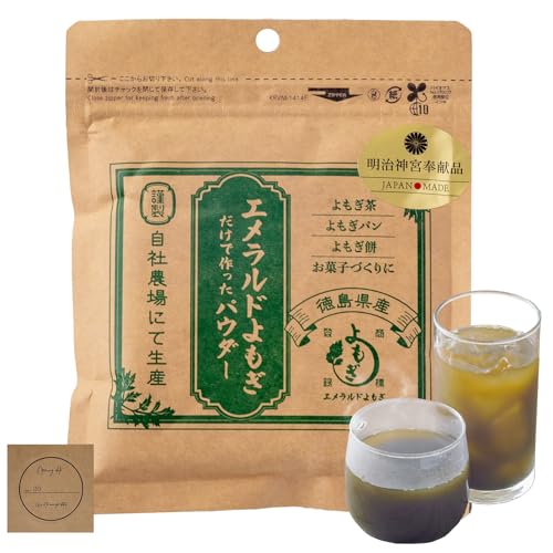 エメラルドよもぎ 国産よもぎパウダー60g