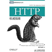 HTTPThe Definitive Guide Chinese Edition