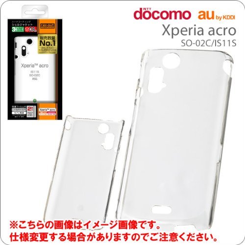 レイ・アウト Xperia acro IS11S/SO-02C ケース ハードコートシェルジャケット/クリア RT-IS11SC3/C