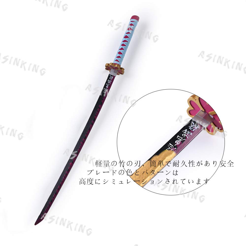 Amazon.co.jp: ASINKING 鬼滅の刃 甘露寺蜜璃 刀 ABS 恋柱 甘露