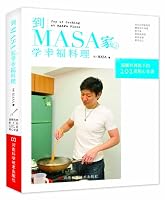 To the MASA home school happiness cuisine B008NIU83K Book Cover