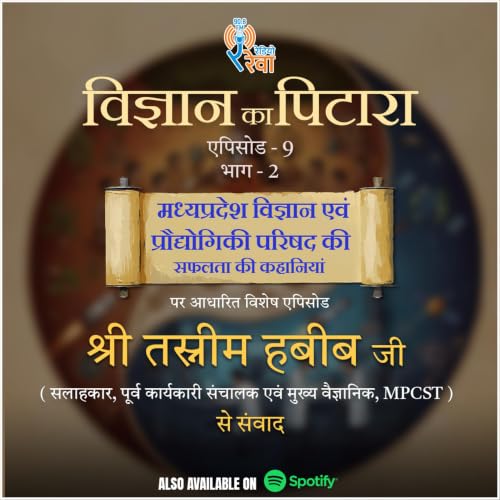 Vigyan Ka Pitara Episode 9
