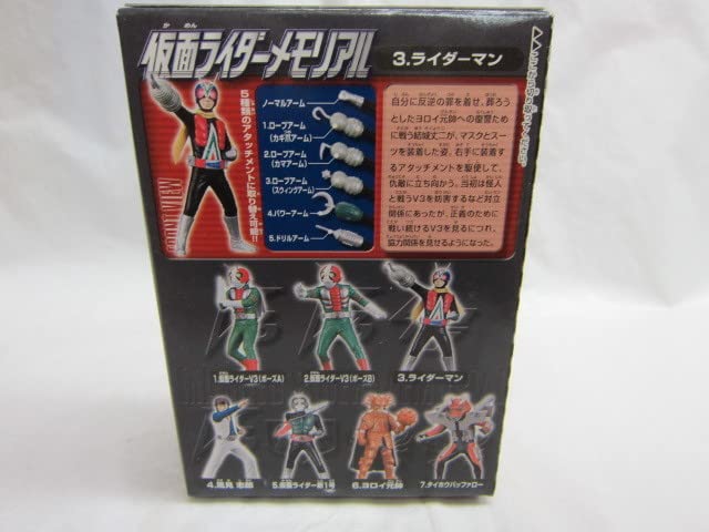 Amazon | ライダーマン メモリアル 参上 V3編 絶版食玩 通販