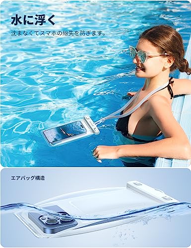 【水に浮く 押し易いサイドボタン】 2枚セット スマホ 防水 ケース お風呂 IPX8 Lamicall : 完全防水 海 プール 浮く ぼうすい アイフォン スマフォ すまほ アイホン 携帯 けいたい 顔認証 首かけ 水泳 潜水 iPhone 16 15 14 plus pro promax 13 mini 12 11 プロ マックス se Huawei Xperia android に対応 白