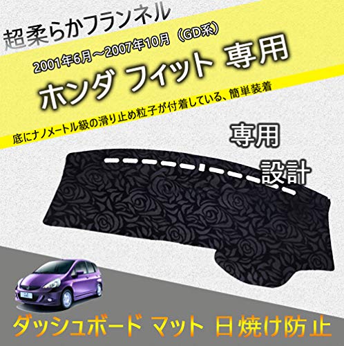 HONDA z_ tBbg GDni2001N6`2007N10jp݌v _bV{[h}bg FIT  p[c CeA tA}bg z_[Ή ЊOi Ԃ̓Ă~߁ytlfށz