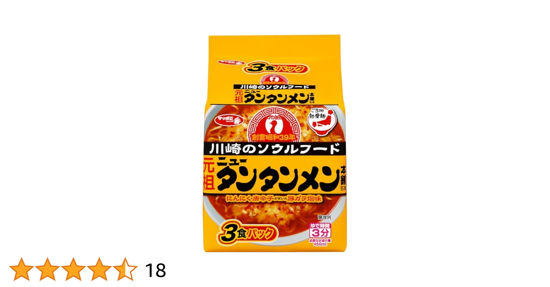 【新品未使用】元祖ニュータンタンメン本舗60周年記念ブランケット Amazon.co.jp: サッポロ一番 ご当地熱愛麺 元祖ニュー