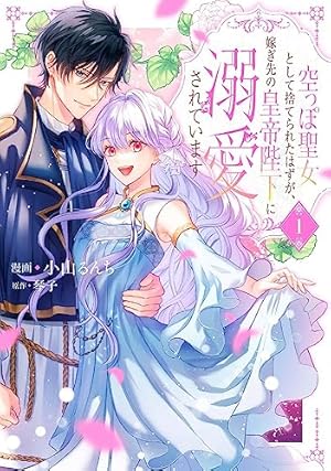 貴方に未練はありません！～浮気者の婚約者を捨てたら王子様の