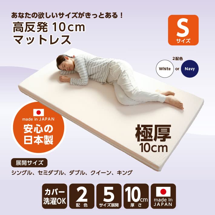 Amazon｜マットレス 高反発 シングル 三つ折り 10cm 日本製 ネイビー