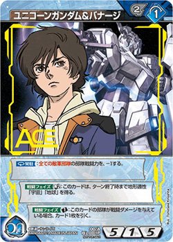 ガンダムカード　ユニコーン+バナージ　2枚組プロモ　8枚セット　バラ値下げ不可 ガンダムカードゲーム プロモ ユニコーンガンダム バナージ