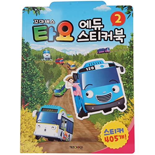 ちびっこバス タヨ ステッカー ブック 正規品 韓国 人気 アニメ バス ブック 本 絵本 スティッカー シール おもちゃ 乗り物 ミニカー 知育玩具 (エデュステッカーブック No.2)