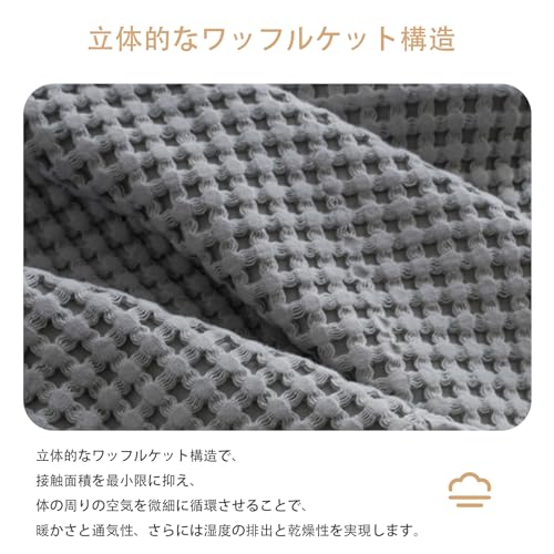 songlibin ワッフルケット タオルケットダブル フリル 綿 冷房対策 ブランケット 毛布 寝具 ワッフル織 カバー キルティング ケット グレー ダブル 200*230cm [2]