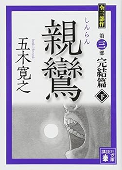 Paperback Bunko ?? ???(?) (?????) Book