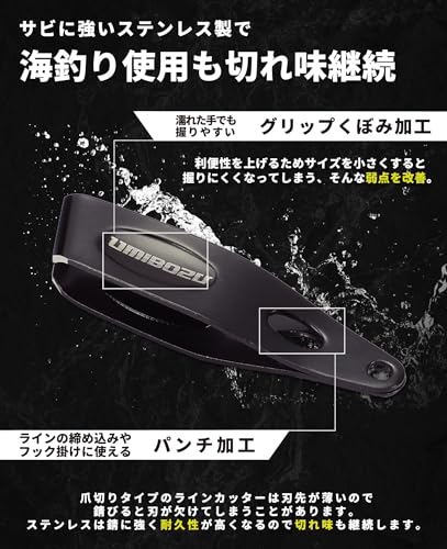 Umibozu ラインカッター ピンオンリール